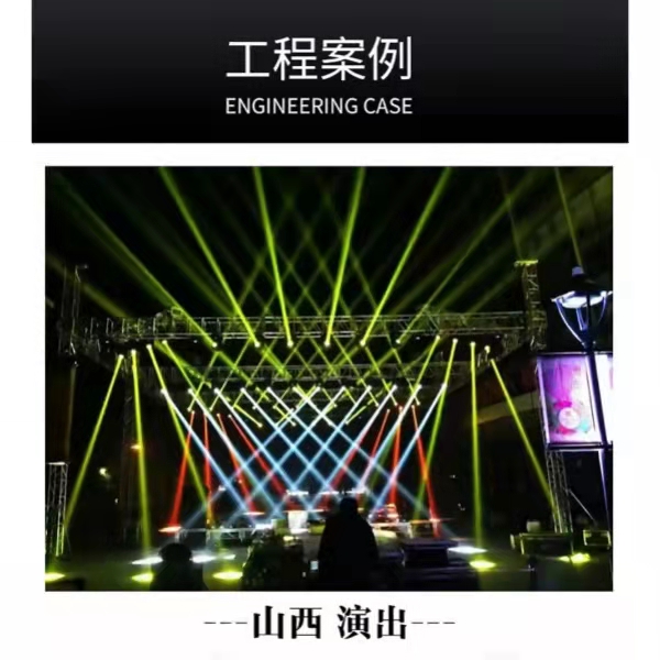 7R 230瓦摇头光束灯